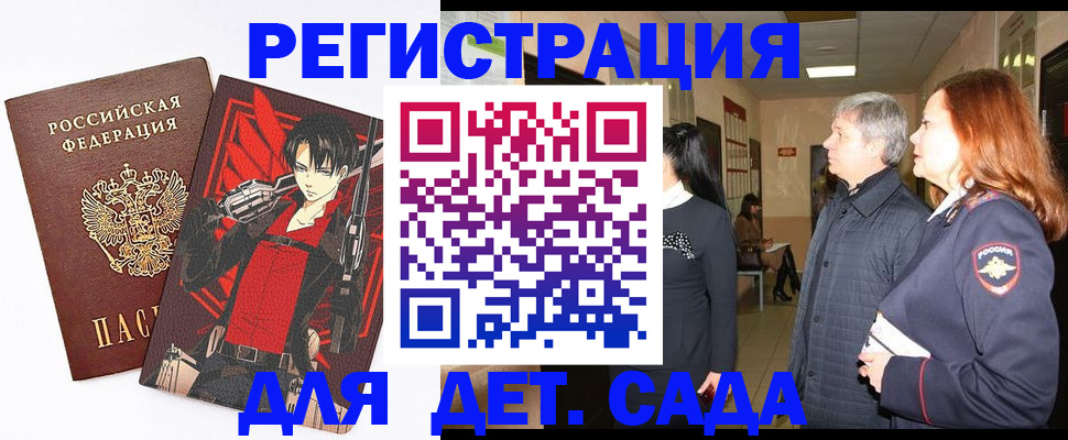 временная регистрация гарантия в Шали