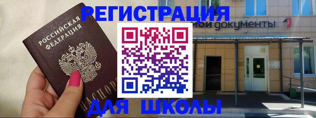 прописка для кредита в Шали
