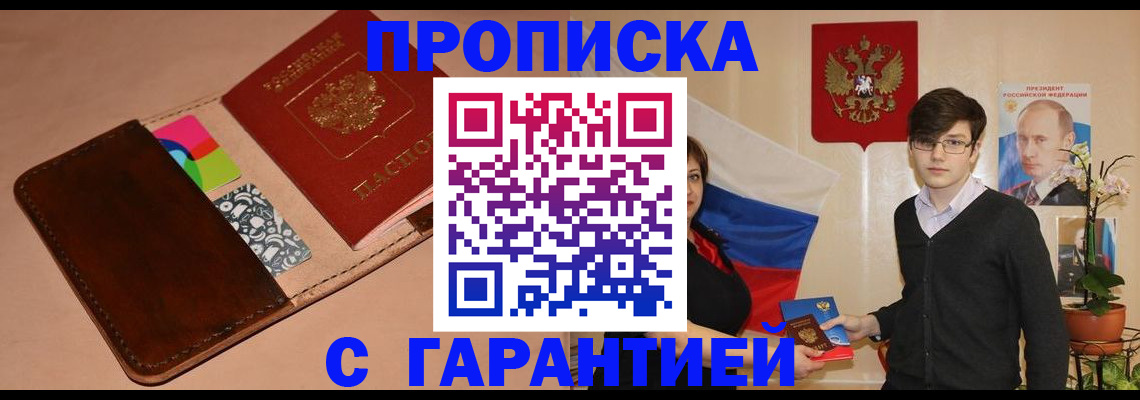 регистрация для дет. сада в Шали