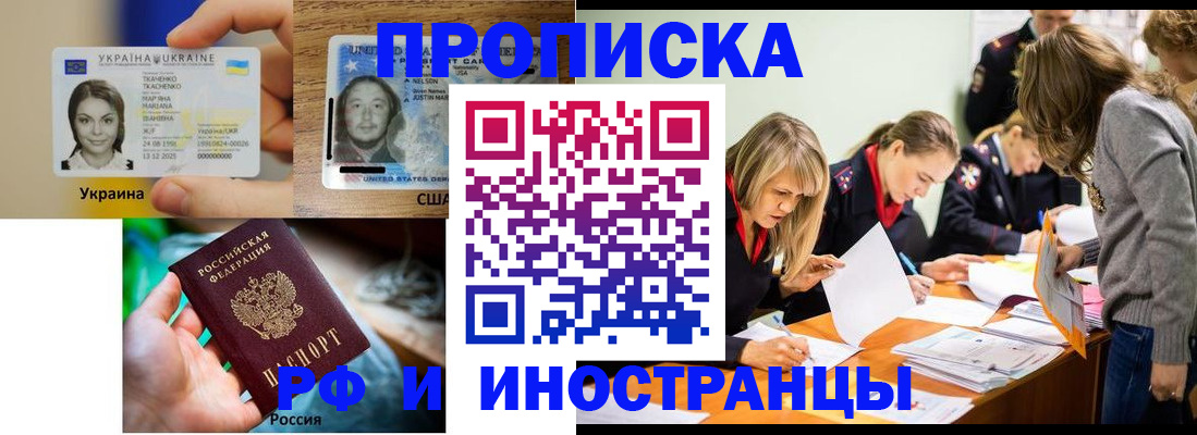 временная регистрация законно в Шали