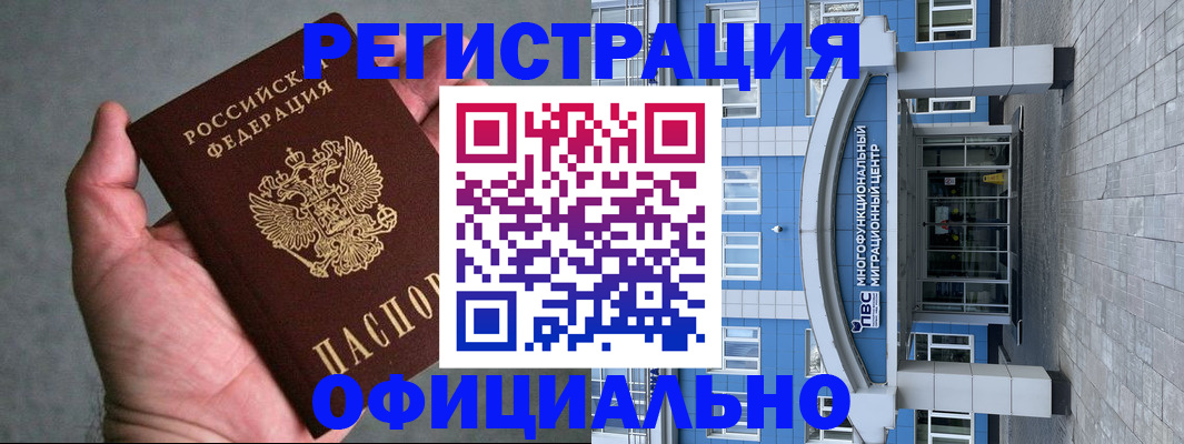 купить прописку в Шали